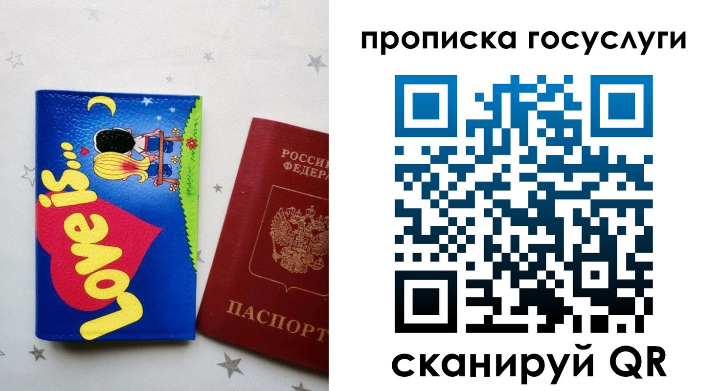прописка иностранных граждан в Светлогорске