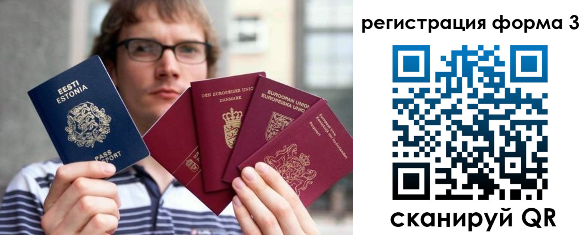 временная регистрация адрес в Светлогорске