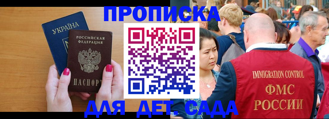 прописка для кредита в Светлогорске