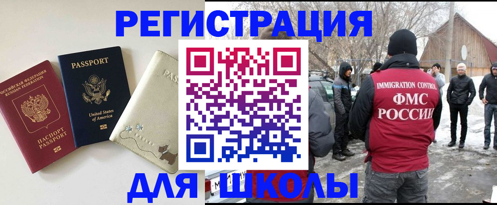 временная регистрация в Светлогорске