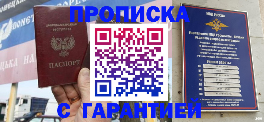 временная регистрация собственник в Светлогорске